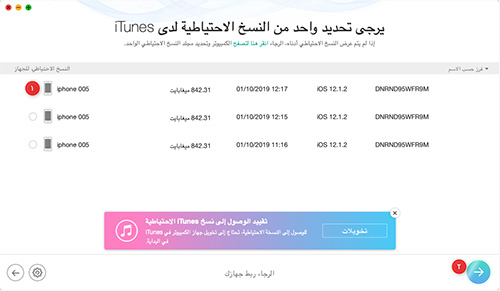 كيفية استعادة الصور المحذوفة من الآيفون باستخدام النسخ الاحتياطي أو بدونه!