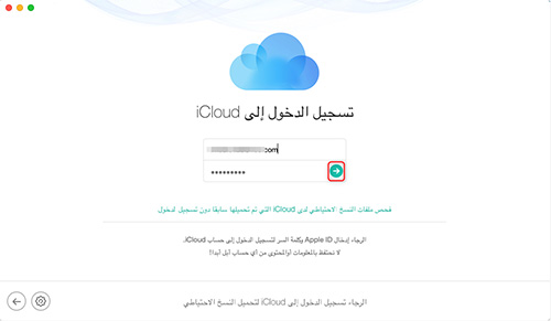 استعادة الصور المحذوفة على الأيفون باستخدام النسخ الاحتياطي على iCloud