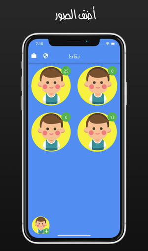 تطبيق نقاط Points