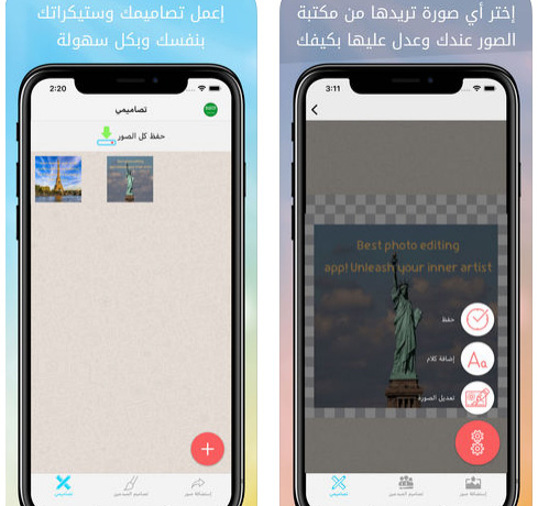تطبيق تصميمي - لإنشاء وتعديل الصور باحترافية والكتابة عليها بخطوط عربية، مجاني للآيفون!