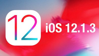 آبل تطلق رسمياً تحديث iOS 12.1.3 للجميع!