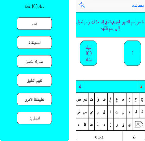 تطبيق ألغاز