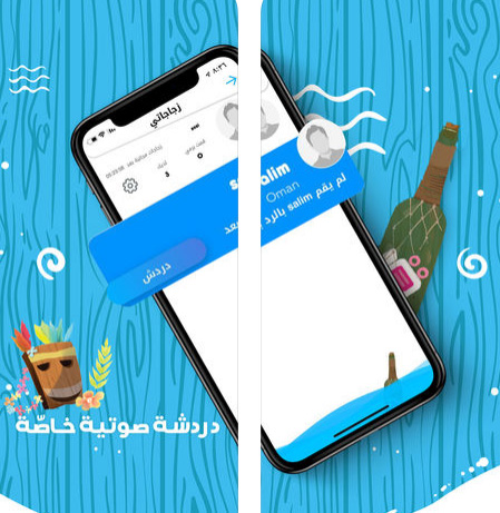 تطبيق خليج الفيديو Vibo