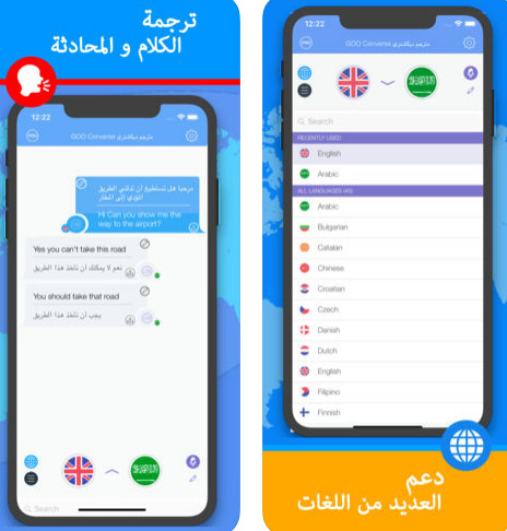 تطبيق المترجم الصوتي