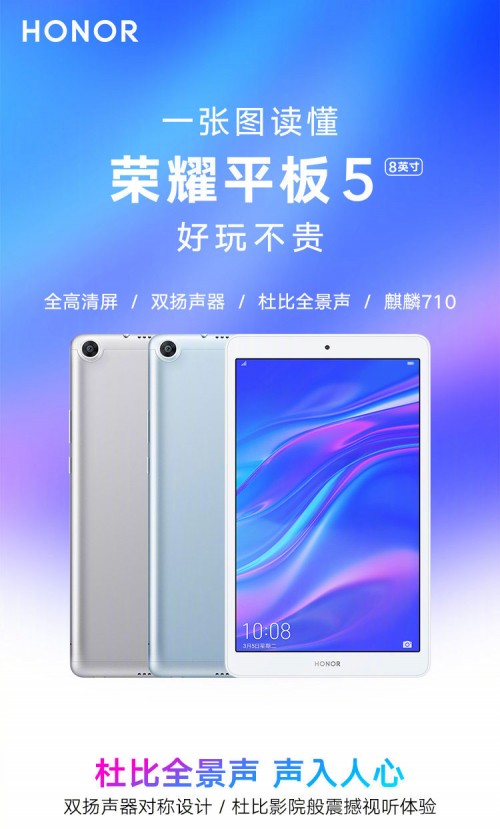 Honor Tab 5