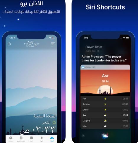 تطبيق آذان برو للآيفون والآيباد وساعة آبل