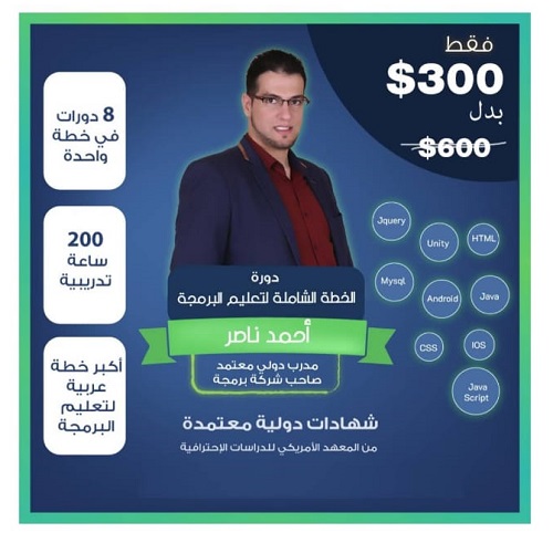 خصم حصري بقيمة 50% على محتوى الدورة