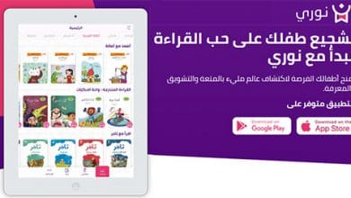 مكتبة نوري - شجع طفلك على القراءة مع أفضل مكتبة رقمية عربية للأطفال!