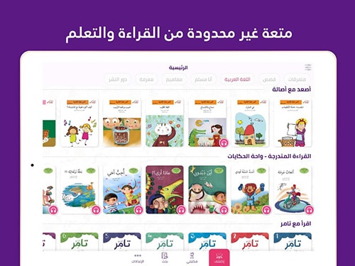 مكتبة نوري .. بوابة معرفية للأطفال