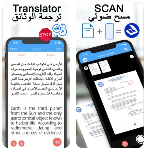 تطبيق Scanner translate للآيفون و الآيباد – ترجمة الصور وتحويلها إلى نصوص!