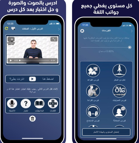 تطبيق "تعلم الإنجليزية بسهولة"