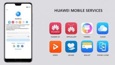 الإعلان عن الإصدار الرابع من خدمات هواوي للموبايل - ما الجديد؟