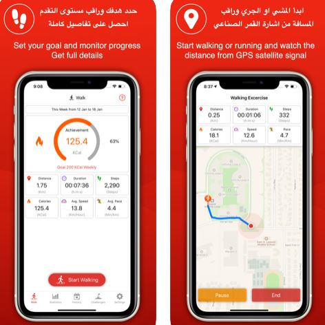 تطبيق امشي Walk الرياضي المميز لهواة المشي والجري - مجاني ويدعم العربية للايفون!