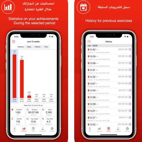 تطبيق امشي Walk الرياضي المميز لهواة المشي والجري - مجاني ويدعم العربية للايفون!