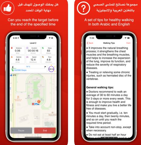 تطبيق امشي Walk الرياضي المميز لهواة المشي والجري - مجاني ويدعم العربية للايفون!