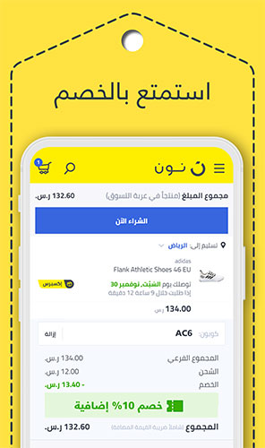 تحميل تطبيق الموفر