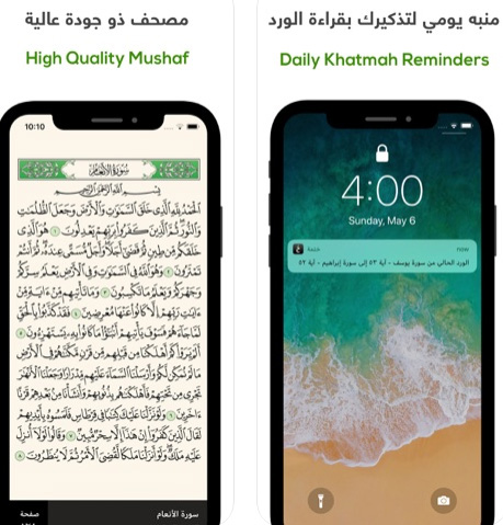 تطبيقات الأسبوع للايفون والايباد باقة تطبيقات للاستعداد لشهر رمضان وتطبيقات أخرى مميزة