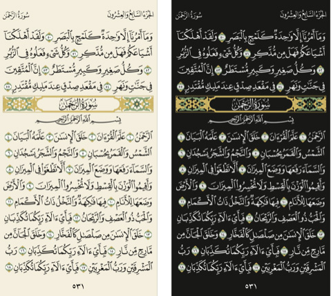 تطبيق القرءان الكريم من بيت التمويل الكويتي