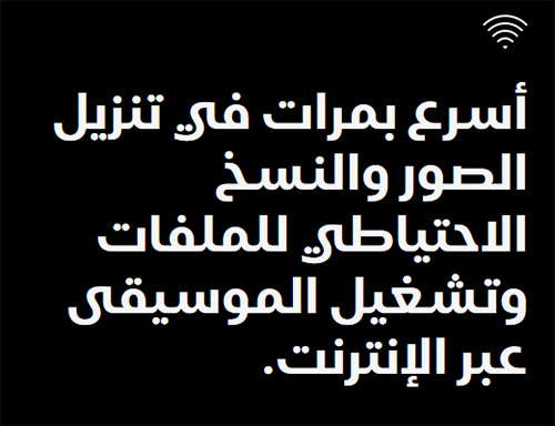 ايفون SE الجديد - شبكات اتصال أسرع