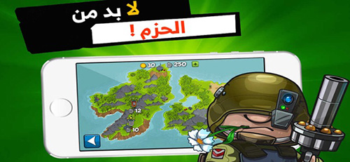 لعبة حرب الحق - لعبة قتال ومغامرات ممتعة بأجواء عربية للايفون والايباد!