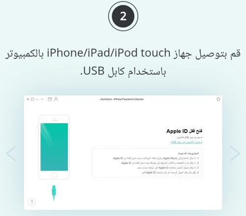 فك قفل حساب ابل Apple ID