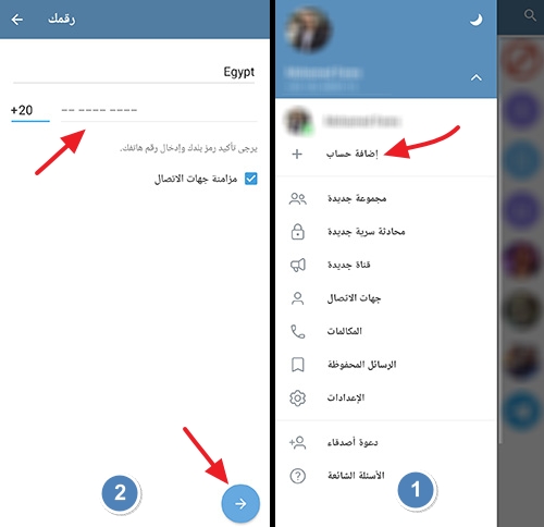 استخدام أكثر من رقم على تيليجرام