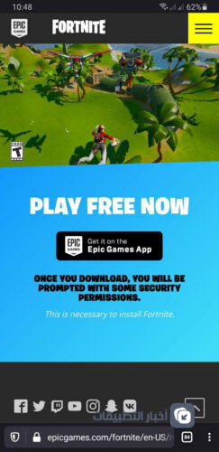 تحمل لعبة Fortnite للاندرويد