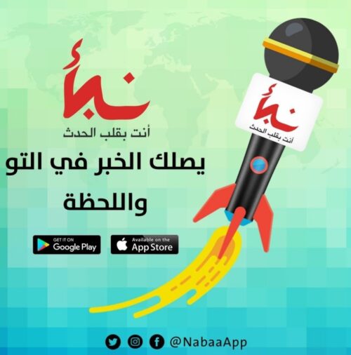 تطبيق نبأ - التطبيق الأول لمتابعة الأخبار الموثوقة من أكثر من 2000 مصدر مع مزايا رائعة، مجاني!