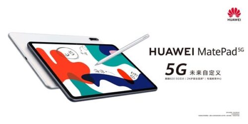 هواوي تكشف عن اللوحي MatePad 5G مع تركيز كبير على التعليم عن بُعد