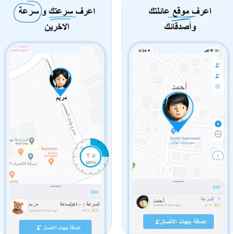 تطبيق محدد موقع العائلة - تتبع موقع أطفالك و جميع أفراد العائلة على الخريطة بسهولة!