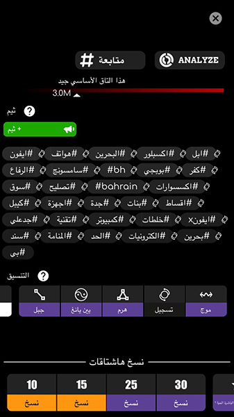 تطبيق Hashtags يوفر لك أشهر و أنسب هاشتاجات انستقرام لصورك - يدعم العربية!
