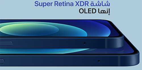 شاشة ايفون 12 من نوع OLED