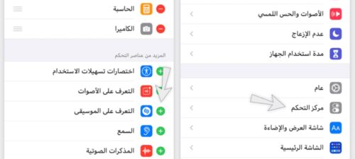 كيفية تفعيل ميزة التعرف على الأغاني تلقائيًا في نظام iOS 14.2 وكيف تستخدمها باحتراف