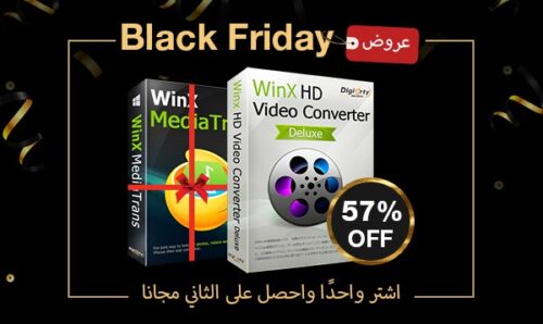 تخفيضات ضخمة وهدايا مجانية مع برنامج WinX HD Video Converter Deluxe لتحويل وتحرير مقاطع الفيديو بجودة HD و 4K