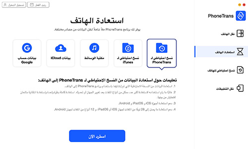 نقل الملفات: ايفون إلى ايفون (iOS إلى iOS) ، أندرويد إلى أندرويد