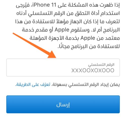 شاشة ايفون 11 لا تعمل ابل سوف تستبدلها لك مجانا اخبار التطبيقات والتقنية