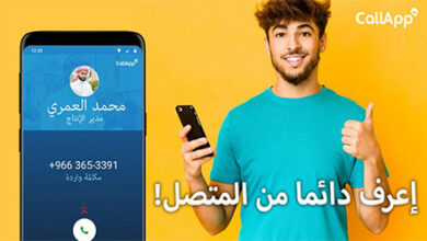 تطبيق CallApp : مستقبل الاتصالات!