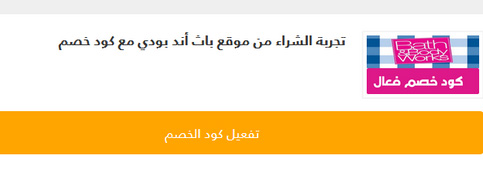 دليل المتاجر العربية يقدم أفضل العروض والخصومات المقدمة من متجر ستايلي و باث اند بودي