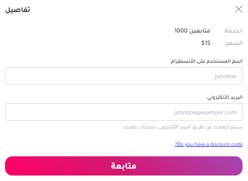 شراء متابعين انستقرام بسهولة