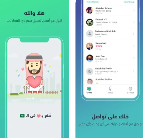 تطبيق أقول - تطبيق مراسلة عربي