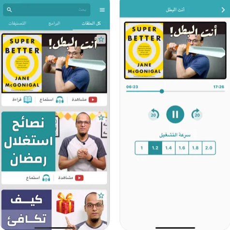 تطبيق علي وكتاب - ملخصات كتب