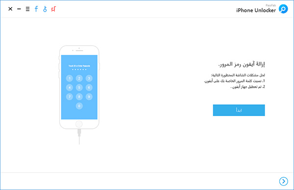 تشغيل أداة PassFab iPhone Unlocker