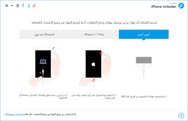 دليل الدخول في وضع الاستعادة