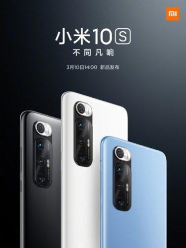 هاتف Xiaomi Mi 10S قادم رسميًا في 10 مارس.. تعرف عليه