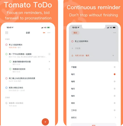 تطبيق Tomato ToDo - تنظيم المهام والتذكير بها