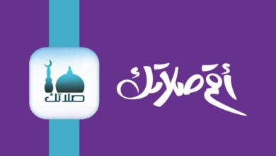 تطبيقات رمضان للاندرويد (2) – تطبيق يعرفك الكثير عن نوعية شخصيتك مع تطبيق رمضاني أساسي