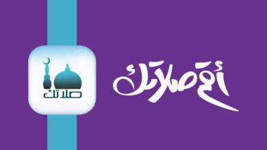 تطبيقات رمضان للاندرويد (2) – تطبيق يعرفك الكثير عن نوعية شخصيتك مع تطبيق رمضاني أساسي