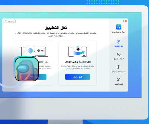 كيفية نقل رسائل واتساب بين الايفون والأندرويد ونسخ التطبيقات بنقرة واحدة؟