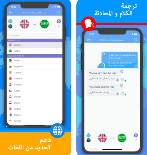 أفضل تطبيق ترجمة النصوص و الصوت على الايفون والايباد وساعة ابل!