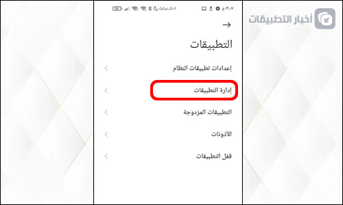 التخلص من التطبيقات الافتراضية Bloatware على الاندرويد لتحرير مساحة إضافية